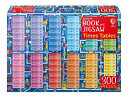 Book and Jigsaw: Times Tables
